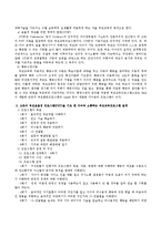 부모교육프로그램(STEP, PET, AP 등)을 기초로 자녀와 소통하는 부모교육 프로그램을 설계해 보세요.-3