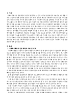 사회복지행정과 일정행정의 다른 점을 비교 설명하고 정부와 민간의 사회복지 역할 분담 모델을 설명하시오.-2