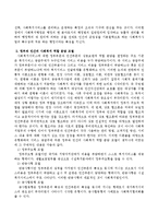 사회복지행정과 일정행정의 다른 점을 비교 설명하고 정부와 민간의 사회복지 역할 분담 모델을 설명하시오.-3