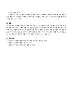 사회복지행정과 일정행정의 다른 점을 비교 설명하고 정부와 민간의 사회복지 역할 분담 모델을 설명하시오.-4