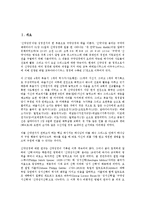성경적 관점으로 본 경제, 성경적 관점으로 본 효율, 성경적 관점으로 본 토지, 성경적 관점으로 본 리더쉽(리더십),성경적 관점으로 본 전래동화-2