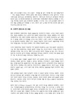 성경적 관점으로 본 경제, 성경적 관점으로 본 효율, 성경적 관점으로 본 토지, 성경적 관점으로 본 리더쉽(리더십),성경적 관점으로 본 전래동화-4