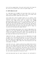 성경적 관점으로 본 경제, 성경적 관점으로 본 효율, 성경적 관점으로 본 토지, 성경적 관점으로 본 리더쉽(리더십),성경적 관점으로 본 전래동화-5