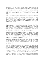 성경적 관점으로 본 경제, 성경적 관점으로 본 효율, 성경적 관점으로 본 토지, 성경적 관점으로 본 리더쉽(리더십),성경적 관점으로 본 전래동화-6