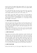성경적 관점으로 본 경제, 성경적 관점으로 본 효율, 성경적 관점으로 본 토지, 성경적 관점으로 본 리더쉽(리더십),성경적 관점으로 본 전래동화-7