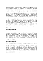 성경적 관점으로 본 경제, 성경적 관점으로 본 효율, 성경적 관점으로 본 토지, 성경적 관점으로 본 리더쉽(리더십),성경적 관점으로 본 전래동화-8