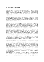 성경적 관점으로 본 경제, 성경적 관점으로 본 효율, 성경적 관점으로 본 토지, 성경적 관점으로 본 리더쉽(리더십),성경적 관점으로 본 전래동화-9