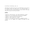 성경적 관점으로 본 경제, 성경적 관점으로 본 효율, 성경적 관점으로 본 토지, 성경적 관점으로 본 리더쉽(리더십),성경적 관점으로 본 전래동화-10