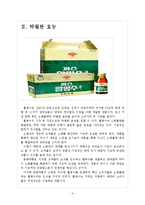 [동화약품 기업분석] 까스활명수 성공요인분석 보고서-4