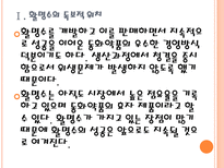 [동화약품 기업분석] 까스활명수 성공요인분석 PPT자료-6