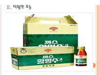 [동화약품 기업분석] 까스활명수 성공요인분석 PPT자료-7