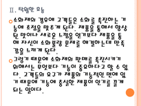 [동화약품 기업분석] 까스활명수 성공요인분석 PPT자료-9