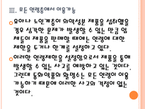 [동화약품 기업분석] 까스활명수 성공요인분석 PPT자료-13