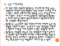 [동화약품 기업분석] 까스활명수 성공요인분석 PPT자료-15