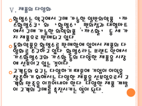 [동화약품 기업분석] 까스활명수 성공요인분석 PPT자료-17