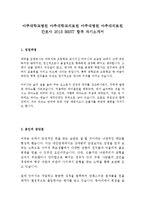 아주대학교병원 아주대학교의료원 아주대병원 아주대의료원 간호사 최신 BEST 합격 자기소개서!!!!-2