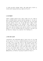 아주대학교병원 아주대학교의료원 아주대병원 아주대의료원 간호사 최신 BEST 합격 자기소개서!!!!-3