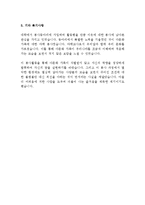 아주대학교병원 아주대학교의료원 아주대병원 아주대의료원 간호사 최신 BEST 합격 자기소개서!!!!-4