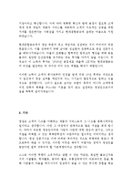 현대종합금속 영업 BEST 합격 자기소개서(1300원,4p)!!!!-3