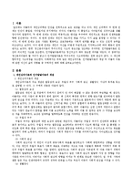 개인심리이론, 인지발달이론의 개념을 설명하고 자신의 삶의 경험들 중 구체적인 예를 드시오.-2