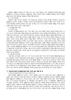 개인심리이론, 인지발달이론의 개념을 설명하고 자신의 삶의 경험들 중 구체적인 예를 드시오.-3