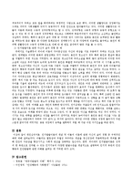 개인심리이론, 인지발달이론의 개념을 설명하고 자신의 삶의 경험들 중 구체적인 예를 드시오.-4