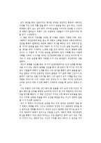 김경섭, 스티븐 코비의 성공하는 사람들의 7가지 습관을 읽고-1