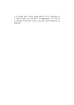 김경섭, 스티븐 코비의 성공하는 사람들의 7가지 습관을 읽고-2