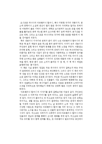 요시모토 바나나의 아르헨티나 할머니를 읽고-1