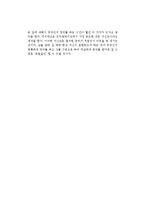 전철웅의 당신의 프리젠테이션이 항상 그 모양인 이유를 읽고-2