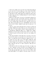 박경철의 시골의사의 부자경제학을 읽고-1