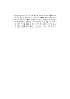 박경철의 시골의사의 부자경제학을 읽고-2