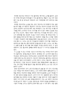 스콧 피츠제럴드의 위대한 개츠비를 읽고-1