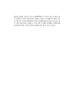 스콧 피츠제럴드의 위대한 개츠비를 읽고-2