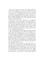 이어령의 축소 지향의 일본인을 읽고-1
