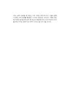 이어령의 축소 지향의 일본인을 읽고-2