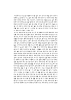 황석영의 바리데기를 읽고-1