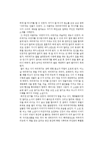 황석영의 바리데기를 읽고-2