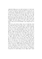 고든 리빙스턴의 서두르다 잃어버린 머뭇거리다 놓쳐버린을 읽고-1