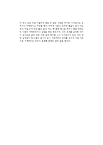 고든 리빙스턴의 서두르다 잃어버린 머뭇거리다 놓쳐버린을 읽고-2