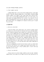 보육과정 이론의 종류-2
