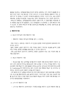 보육과정 이론의 종류-3