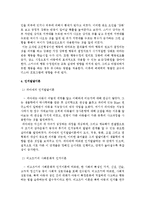 보육과정 이론의 종류-4