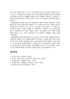 보육과정 이론의 종류-5
