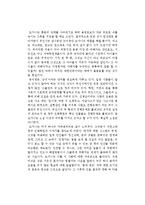 공지영의 도가니를 읽고-1