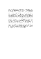공지영의 도가니를 읽고-2