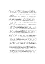 김진명의 코리아 닷컴을 읽고-1
