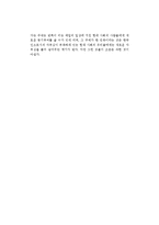 김진명의 코리아 닷컴을 읽고-2