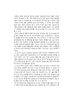 김훈의 남한산성을 읽고-1