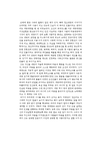 백기복의 대왕세종을 읽고-1